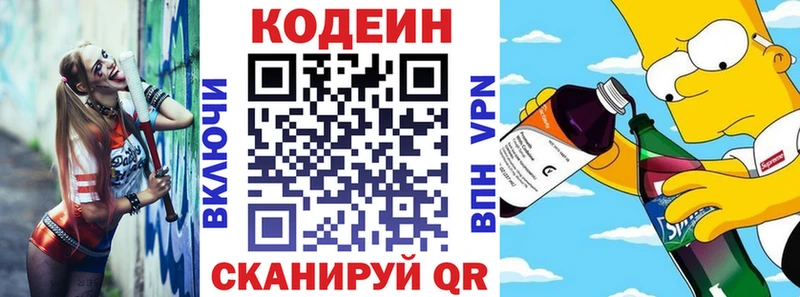 сайты даркнета телеграм  Солигалич  mega tor  Кодеин напиток Lean (лин)  купить закладку 