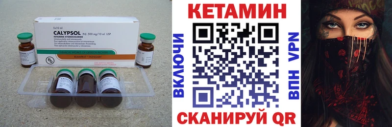 Кетамин VHQ Солигалич