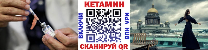 Кетамин ketamine  купить наркоту  blacksprut вход  Солигалич 