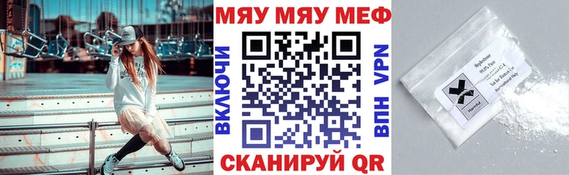 МЯУ-МЯУ 4 MMC  где купить наркотик  Солигалич 