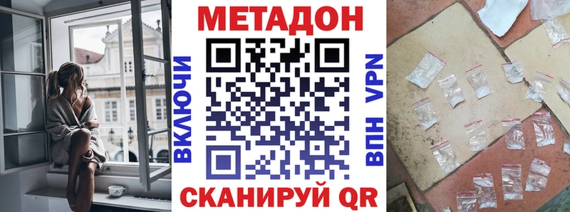 магазин продажи наркотиков Солигалич МЕТАДОН белоснежный